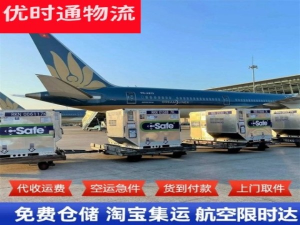 通州到加拿大空运加急专线